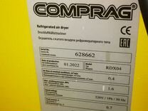 Comprag rdx-04 осушитель сжатого