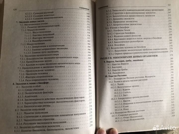 Егэ Биология. Справочник для подготовки к егэ