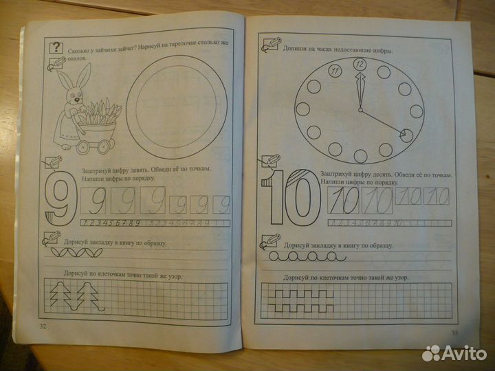 Математика/обучение для дошкольников 8 шт. 1 лотом