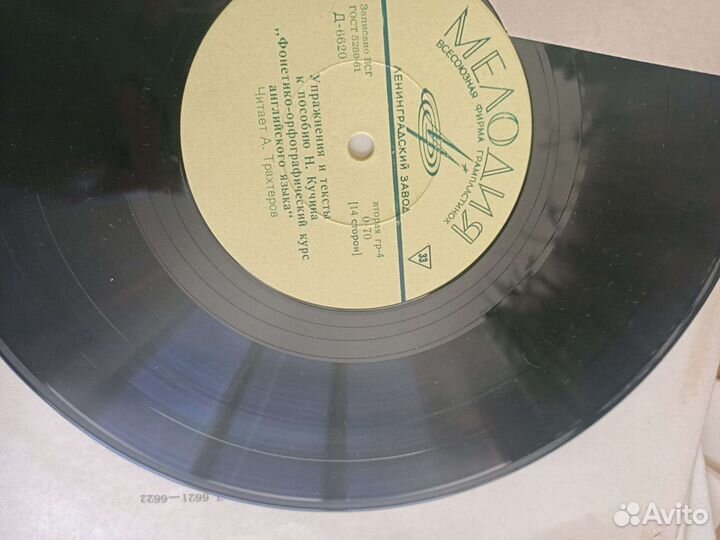 Пластинки английский язык