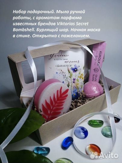 Мыло ручной работы. Подарочный набор