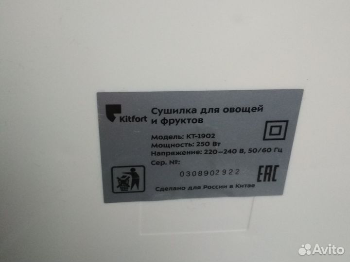 Сушилка.Дегидратор