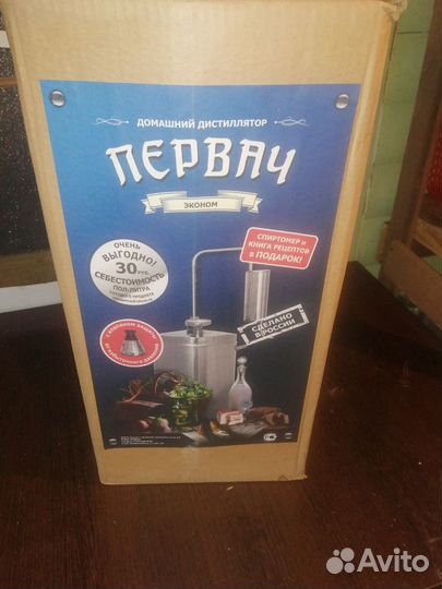 Самогонный аппарат дистилятор