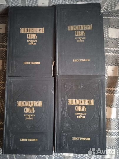 Энциклопедия,словари