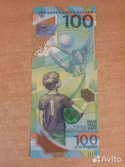 Коллекционная Купюра 100 рублевая