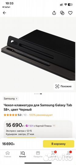 Samsung galaxy tab s7 fe LTE