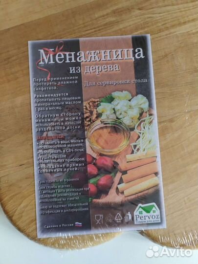 Менажница деревянная для сервировки закусок новая