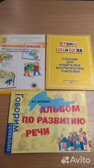 Методические пособия