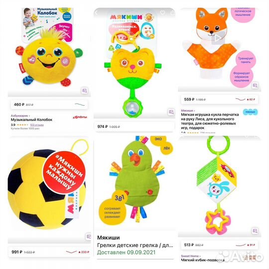 Новые игрушки пакетом