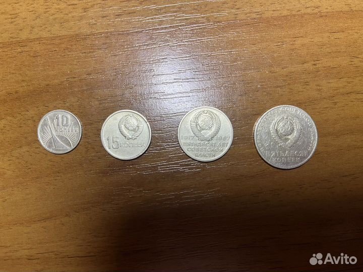 Юбилейные монеты СССР