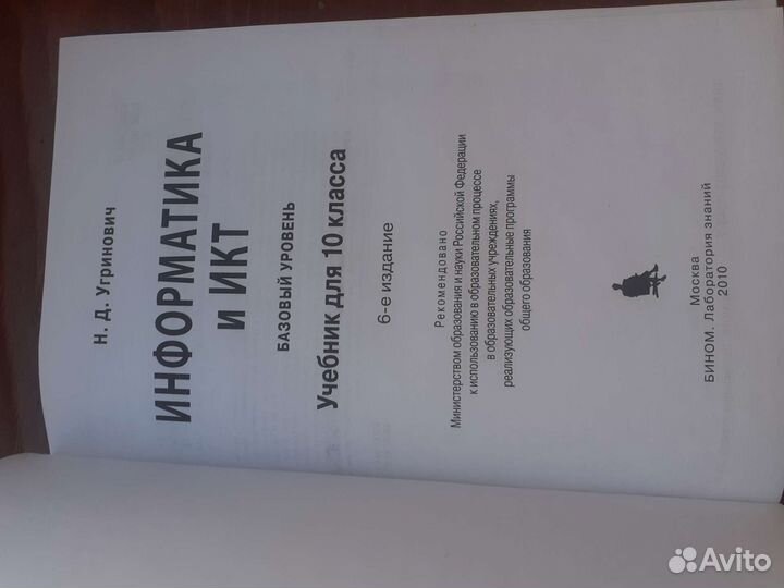 Информатика, литература, история 10,11 класс