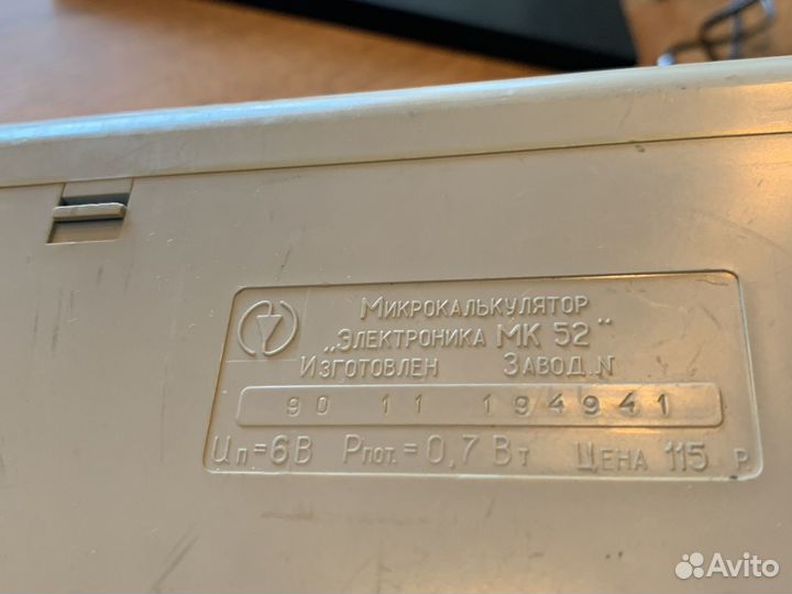 Калькулятор мк52 рабочий