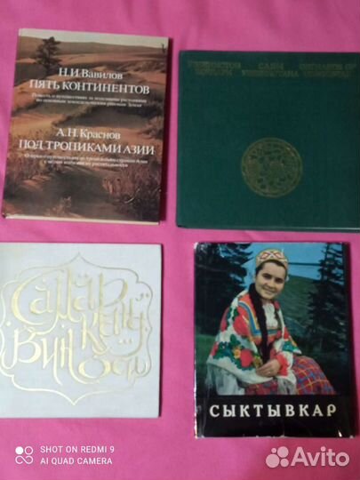 Книги-Путешествия,краеведение,путеводители по СССР