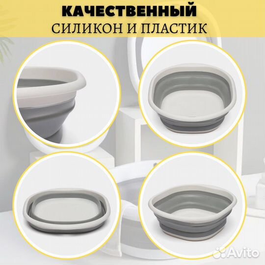 Таз силиконовый складной (10 литров)