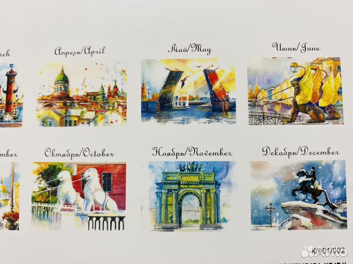 Календарь 2024 Санкт- Петербург перекидной