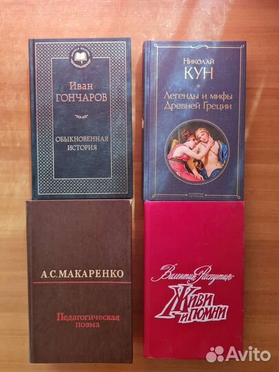 Русская классика