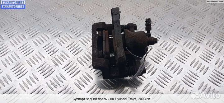 Суппорт зад/право Hyundai Trajet, 2003 2.0 Дизель