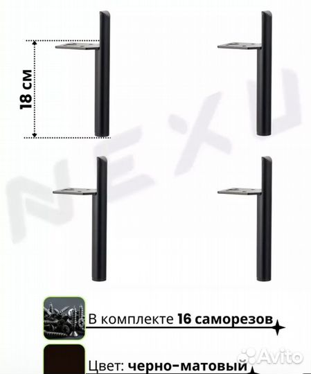 Ножки для мебели металлические