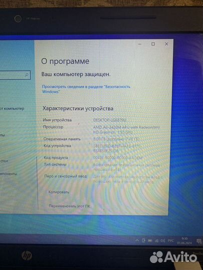 Ноутбук hp офисный