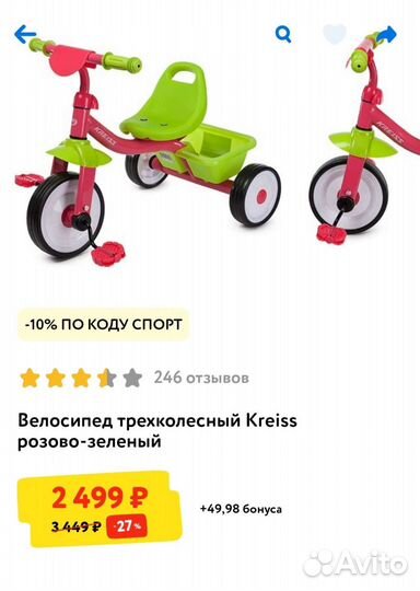 Трехколесный велосипед kreiss