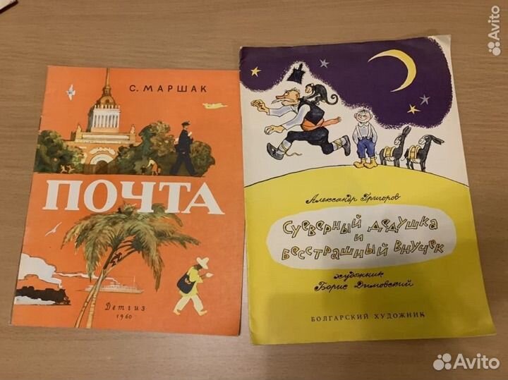 Детская советская литература