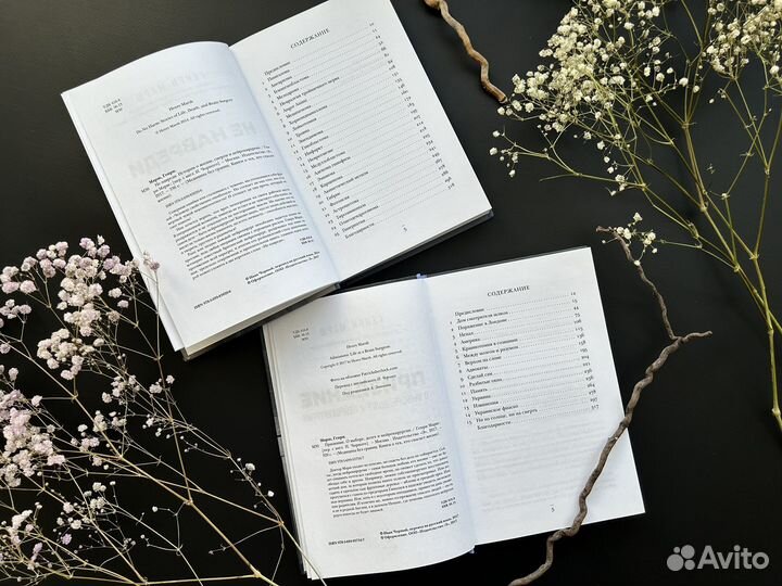 Не навреди Призвание книги Генри Марш