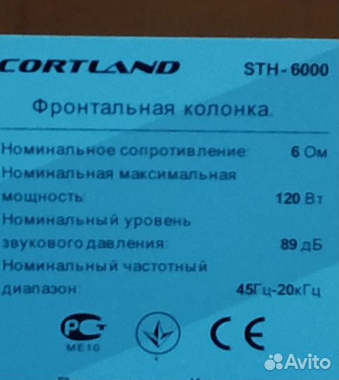 Фронтальные колонки