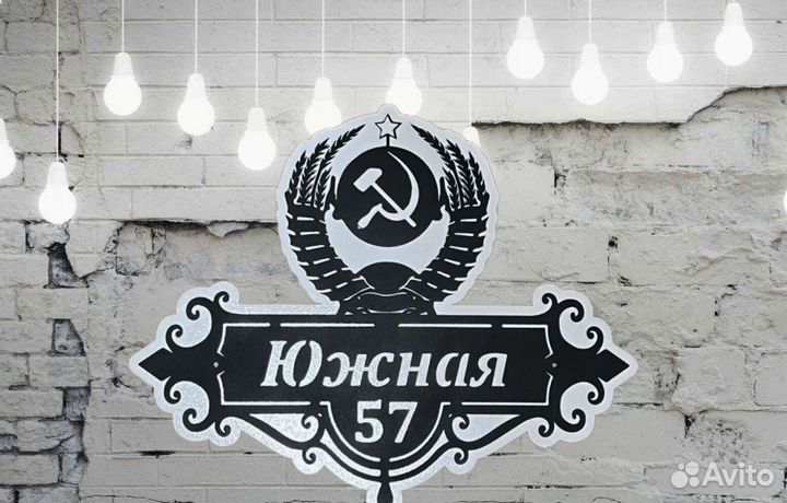 Адресные таблички