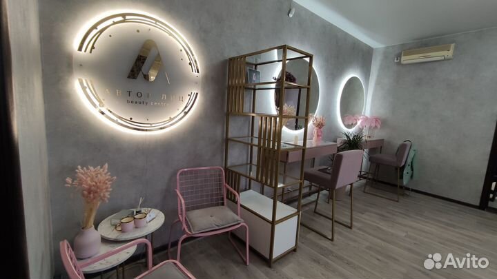 Аренда рабочего места