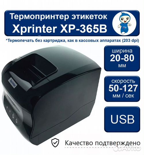 Новый Принтер xprinter 365 черный