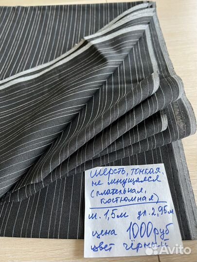 Ткань СССР, отрезы: шифон, шерсть, ситец