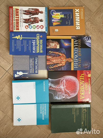 Учебники по медицине