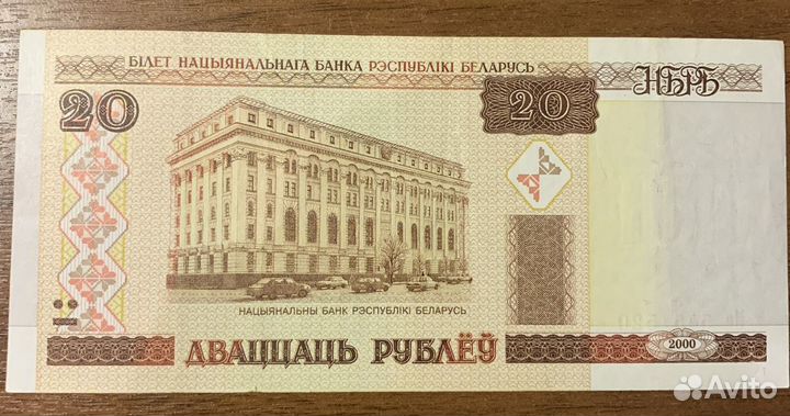 Белорусские рубли 2000 года