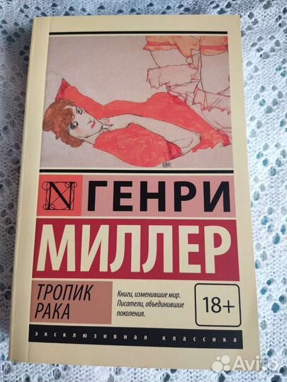 Берджесс, Кафка, Оруэлл, Миллер, Голдинг