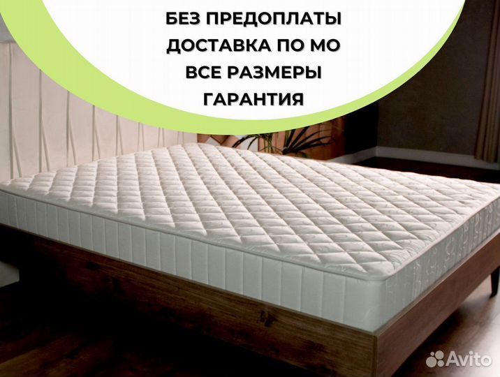 Матрас ортопедический большой ассортимент