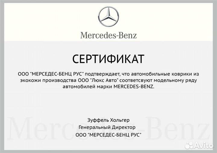 3D Коврики Mercedes ML W163 Экокожа Салон Багажник