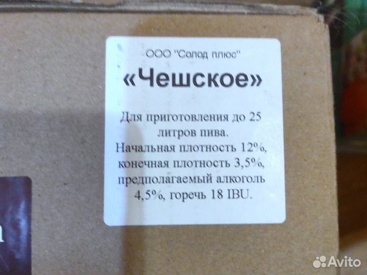 Домашняя пивоварня