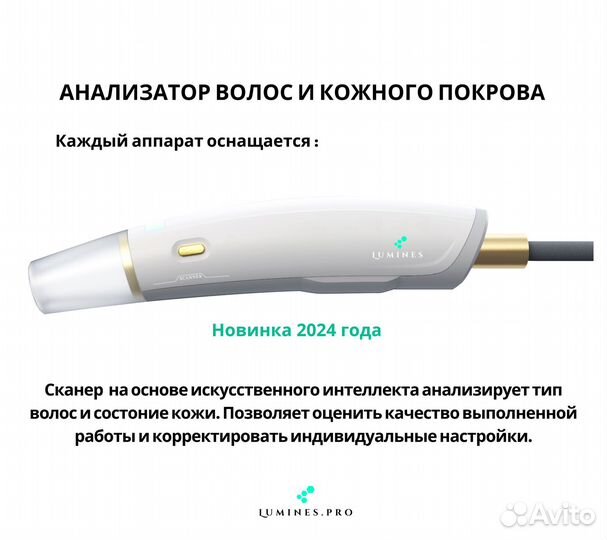 Диодный лазер Лю-Минес Макс-Плюс 2000 Вт