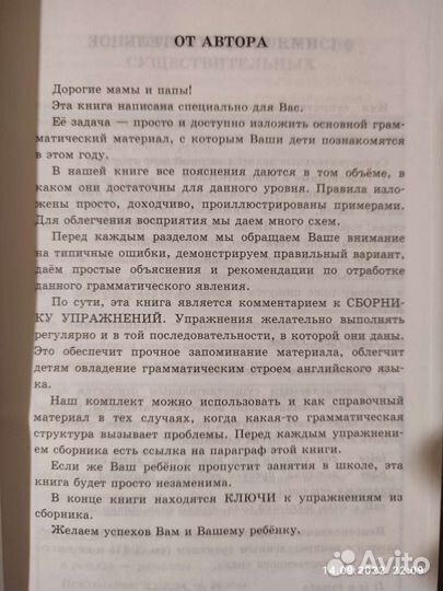 Английский язык 4 класс Быкова