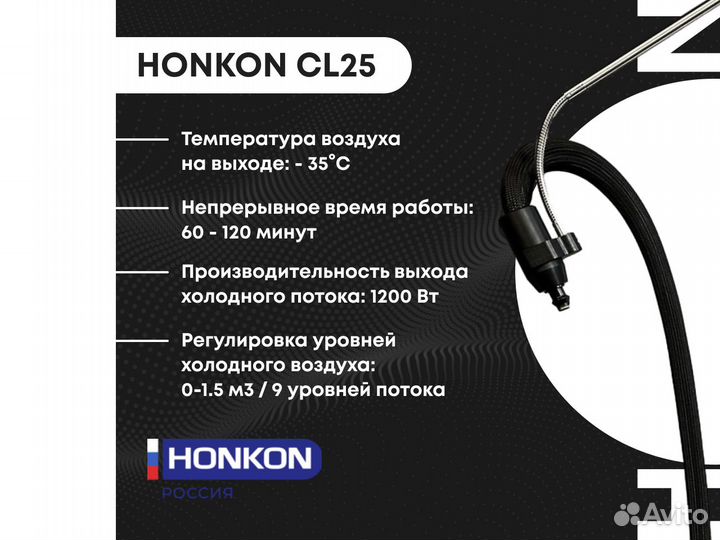 Аппарат криотерапии honkon для удаления тату