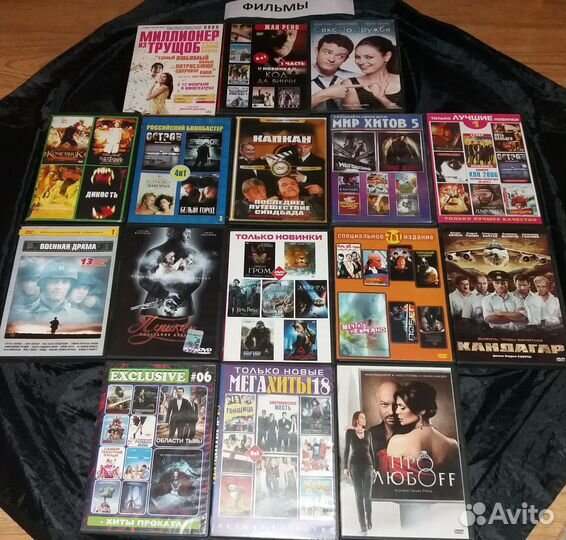 DVD диски фильмы