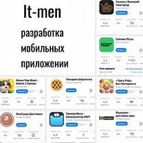 Разработка мобильных приложений для android и ios