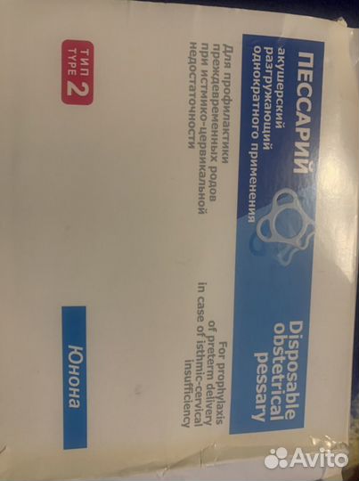 Акушерский пессарий