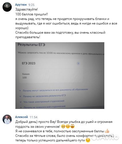 Репетитор Химия/Биология егэ, огэ, вступительные