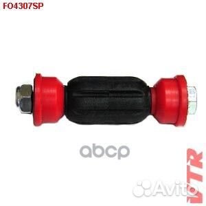 Тяга стабилизатора задней подвески(полиуретан)