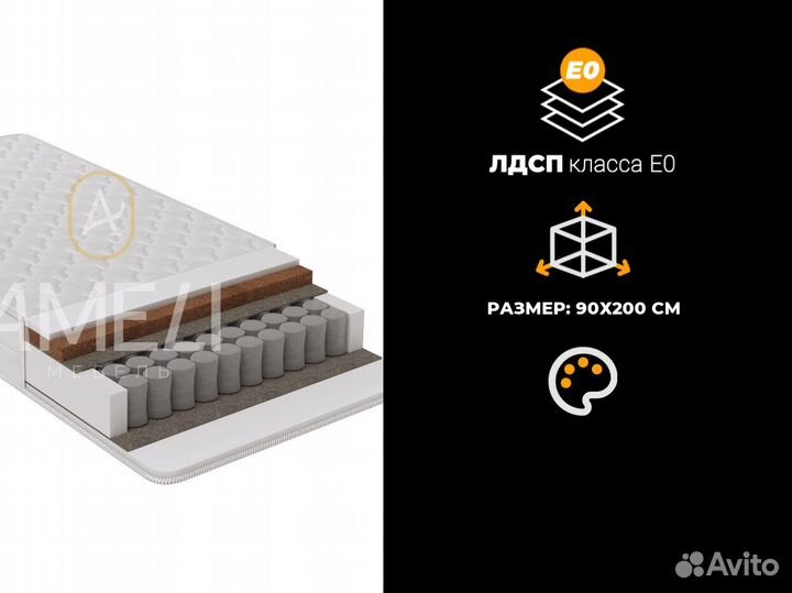 Матрас 90х200