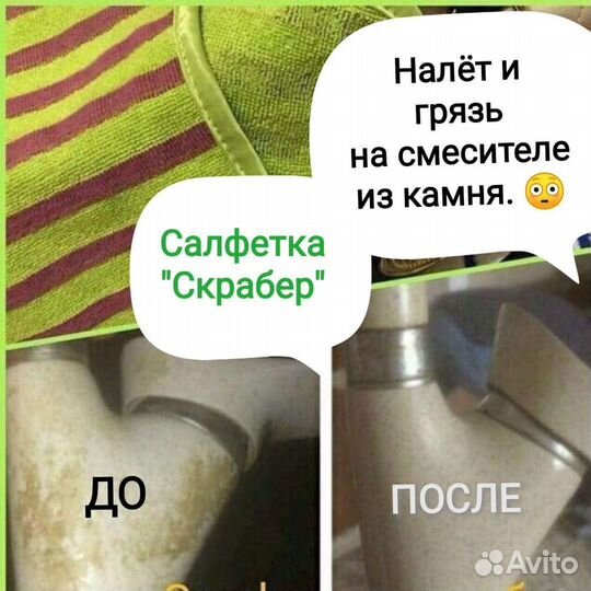 Продаётся салфетка 