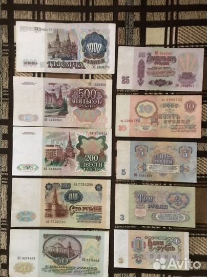 Набор из десяти банкнот СССР