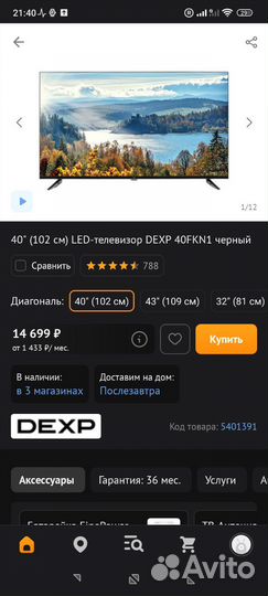 Телевизор Dexp 40FKN1