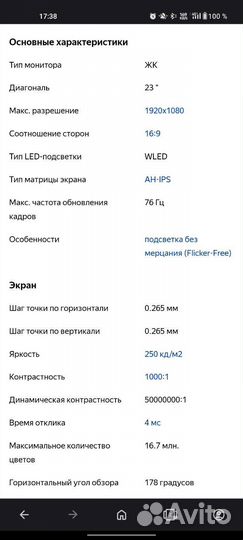 Монитор AOC I2381FH